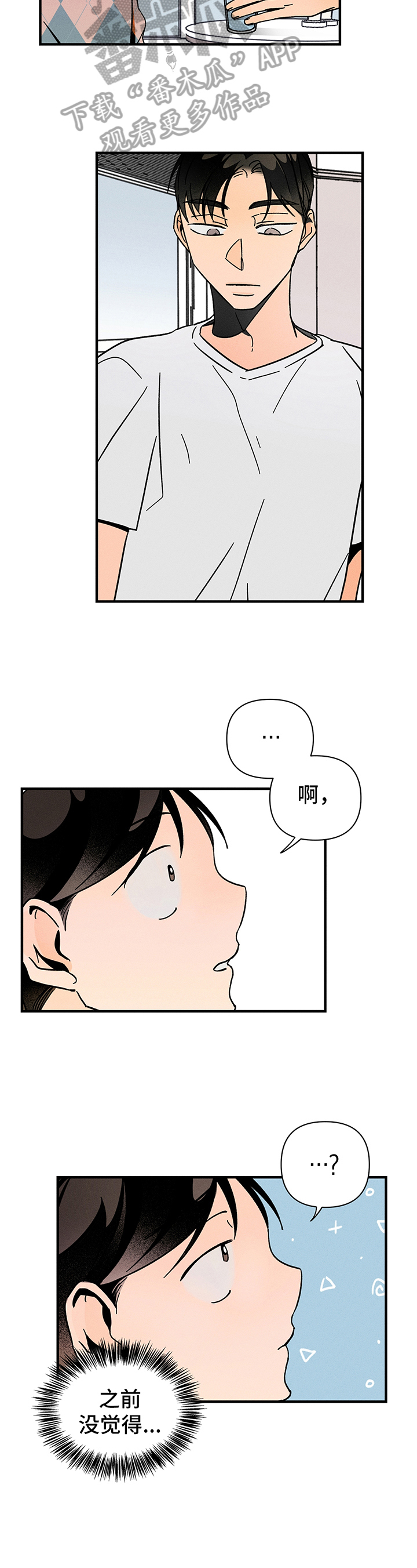 耳边轻语按摩漫画,第10章：求助5图