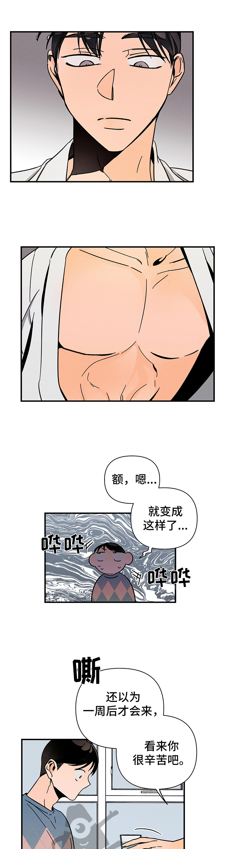 耳边轻语按摩漫画,第10章：求助4图