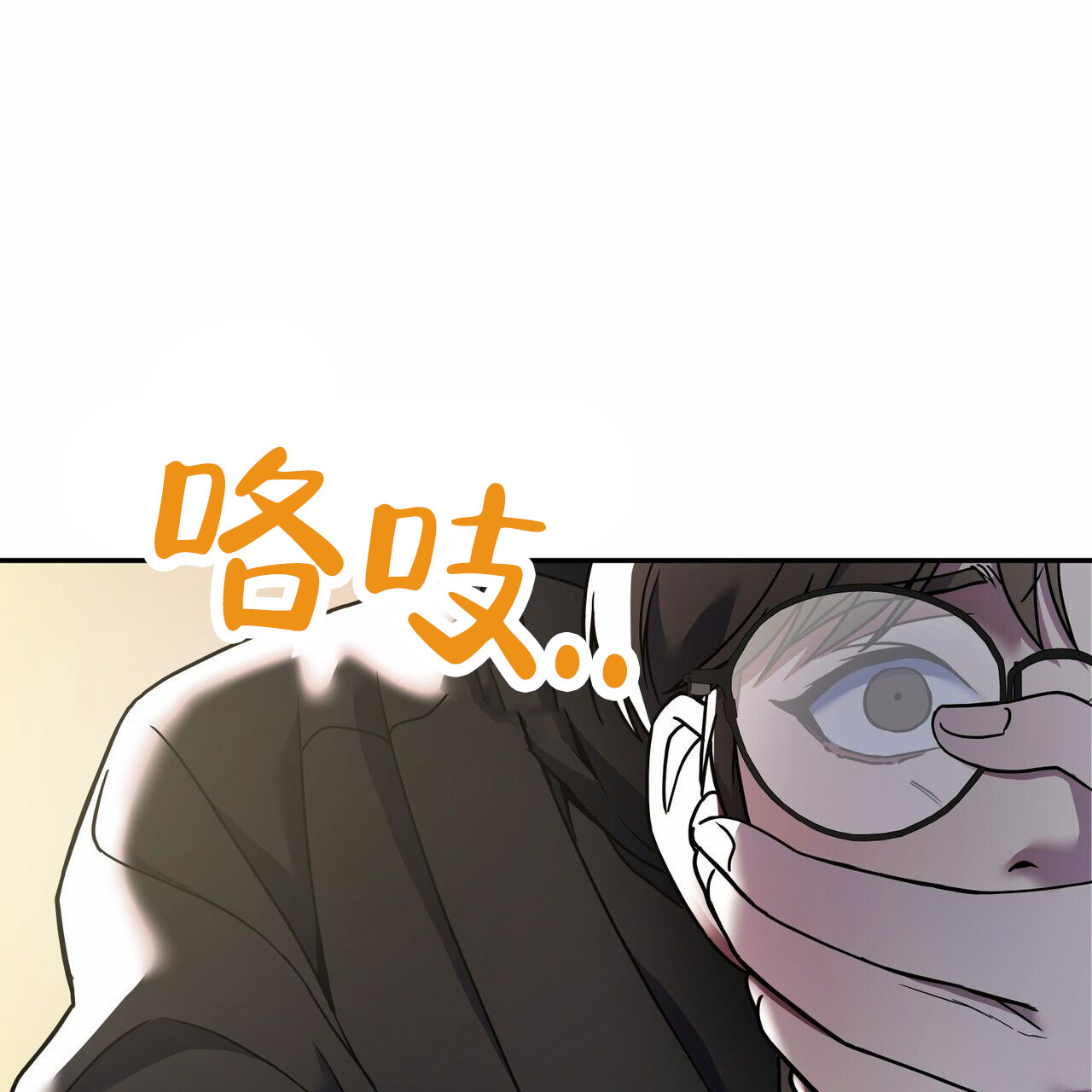 元宇宙爱情漫画,第3话5图