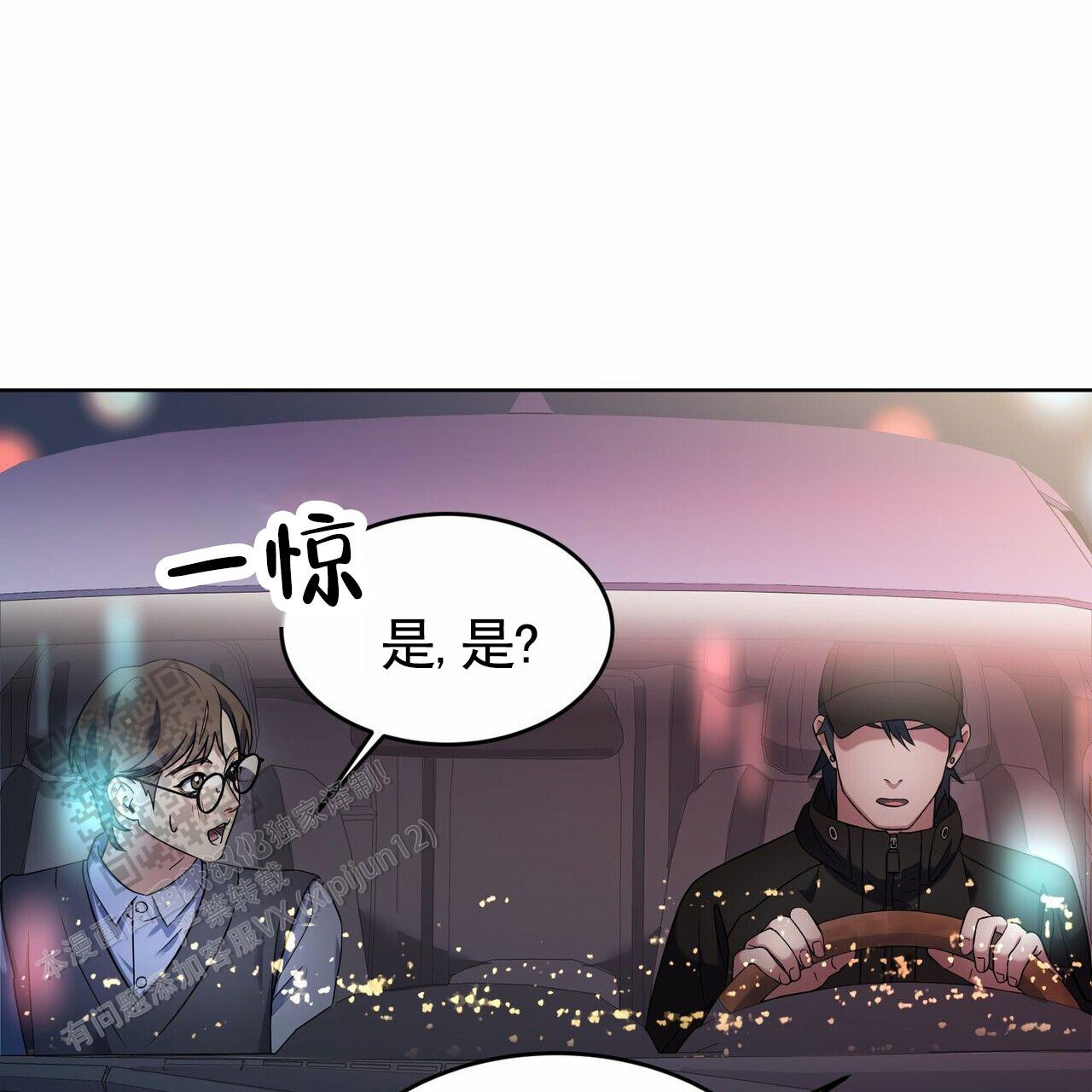 元宇宙爱情漫画,第4话4图