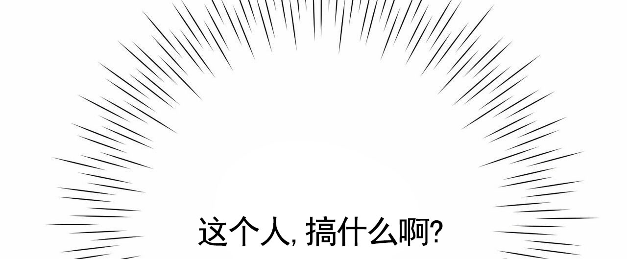 元宇宙爱情漫画,第3话5图