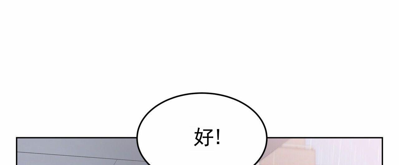 元宇宙爱情漫画,第7话5图