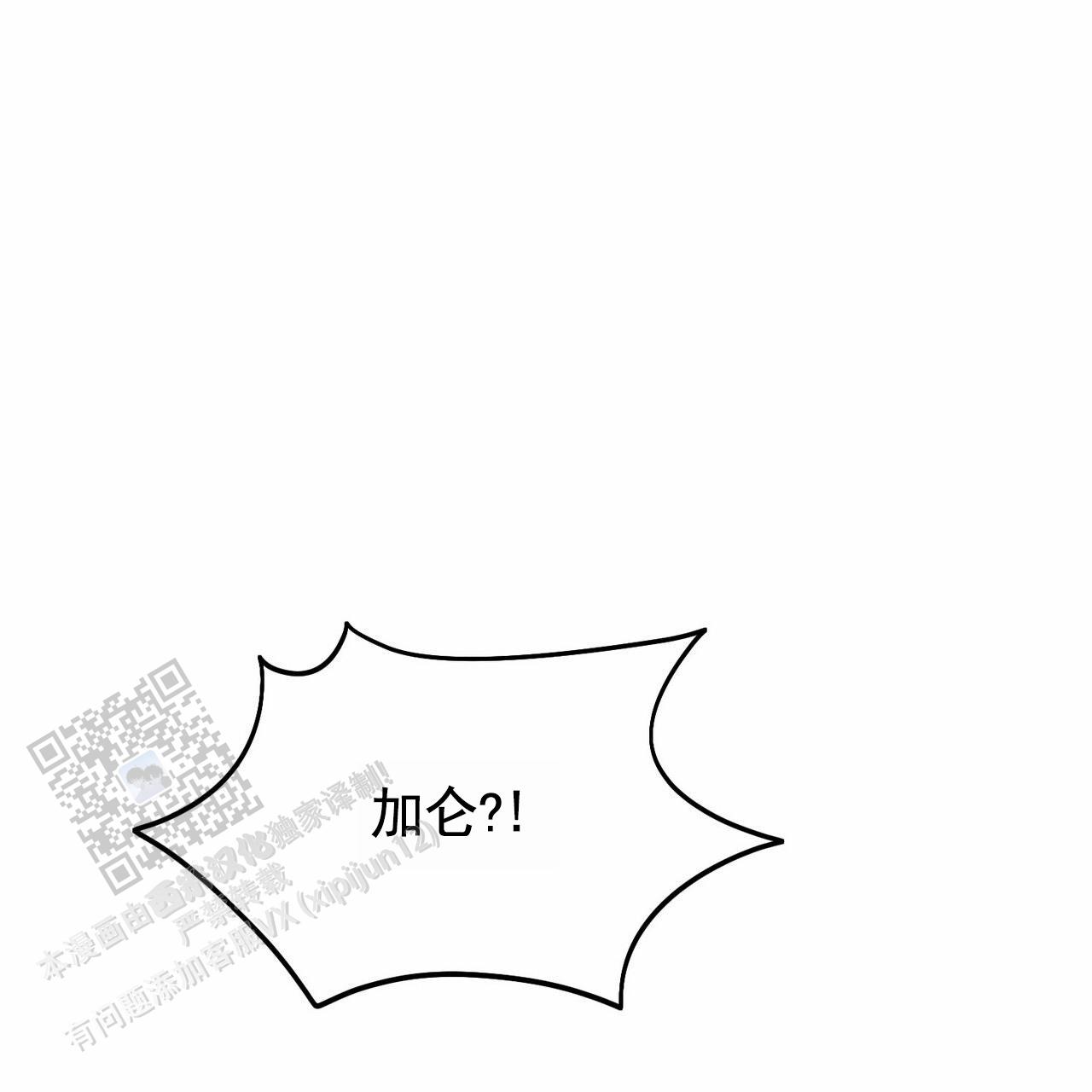 元宇宙股票漫画,第4话1图