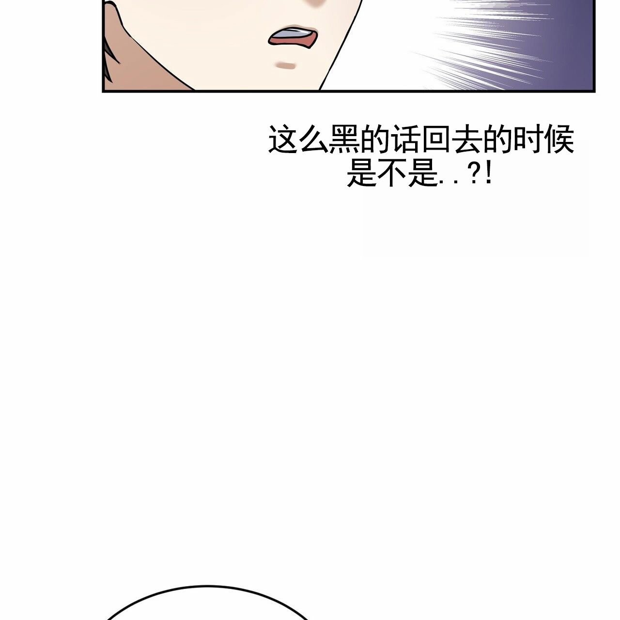 元宇宙爱情漫画,第2话2图