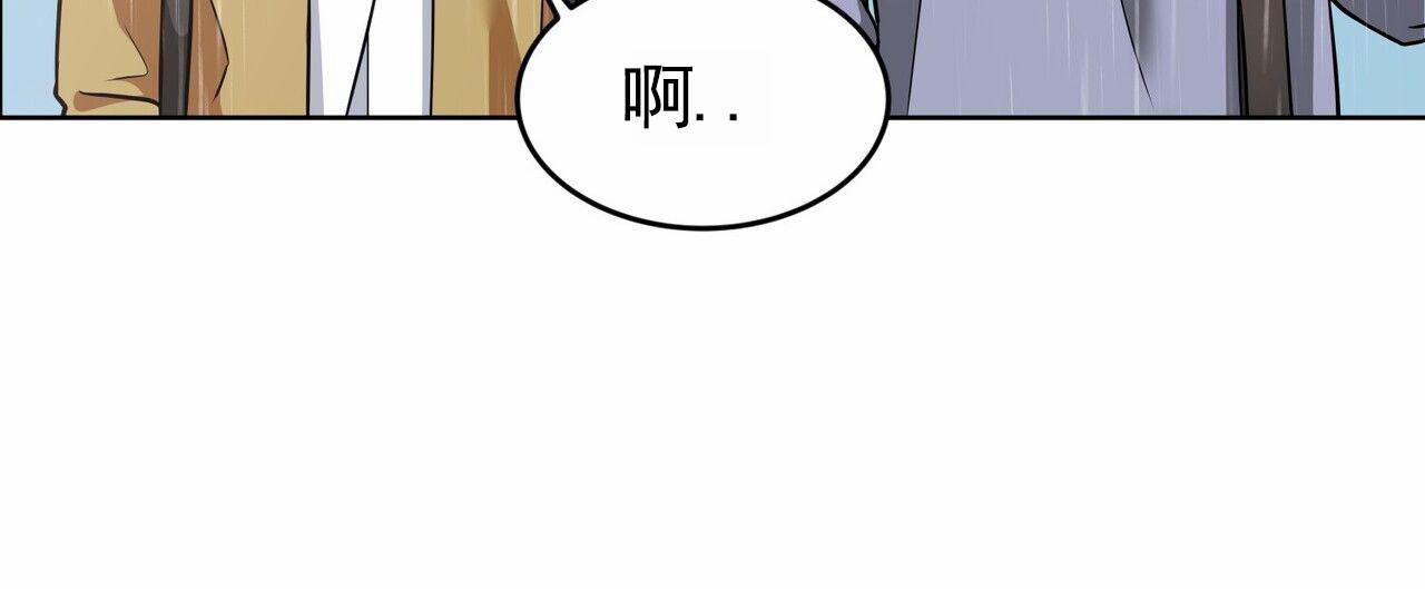 元宇宙爱情漫画,第7话4图