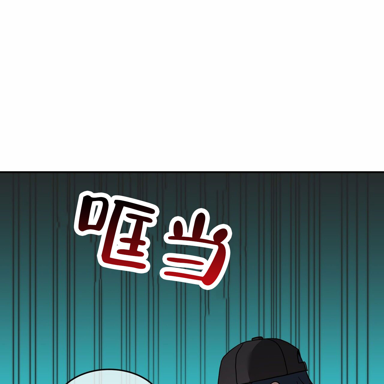 元宇宙爱情漫画,第3话5图