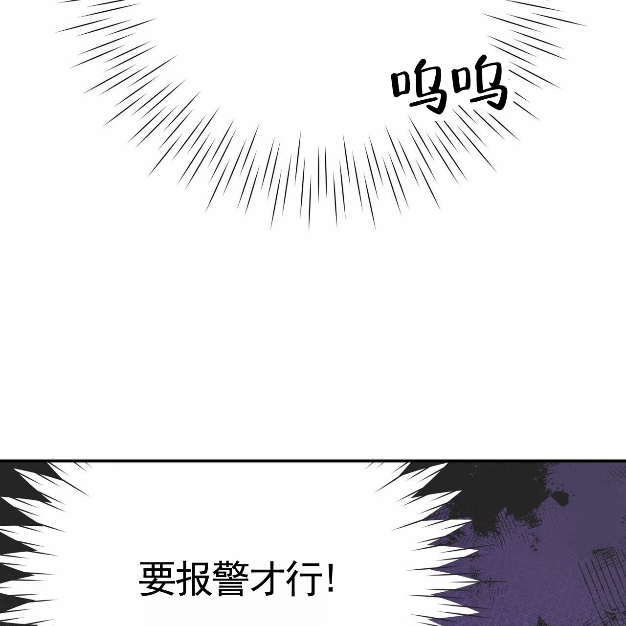 元宇宙爱情漫画,第3话1图