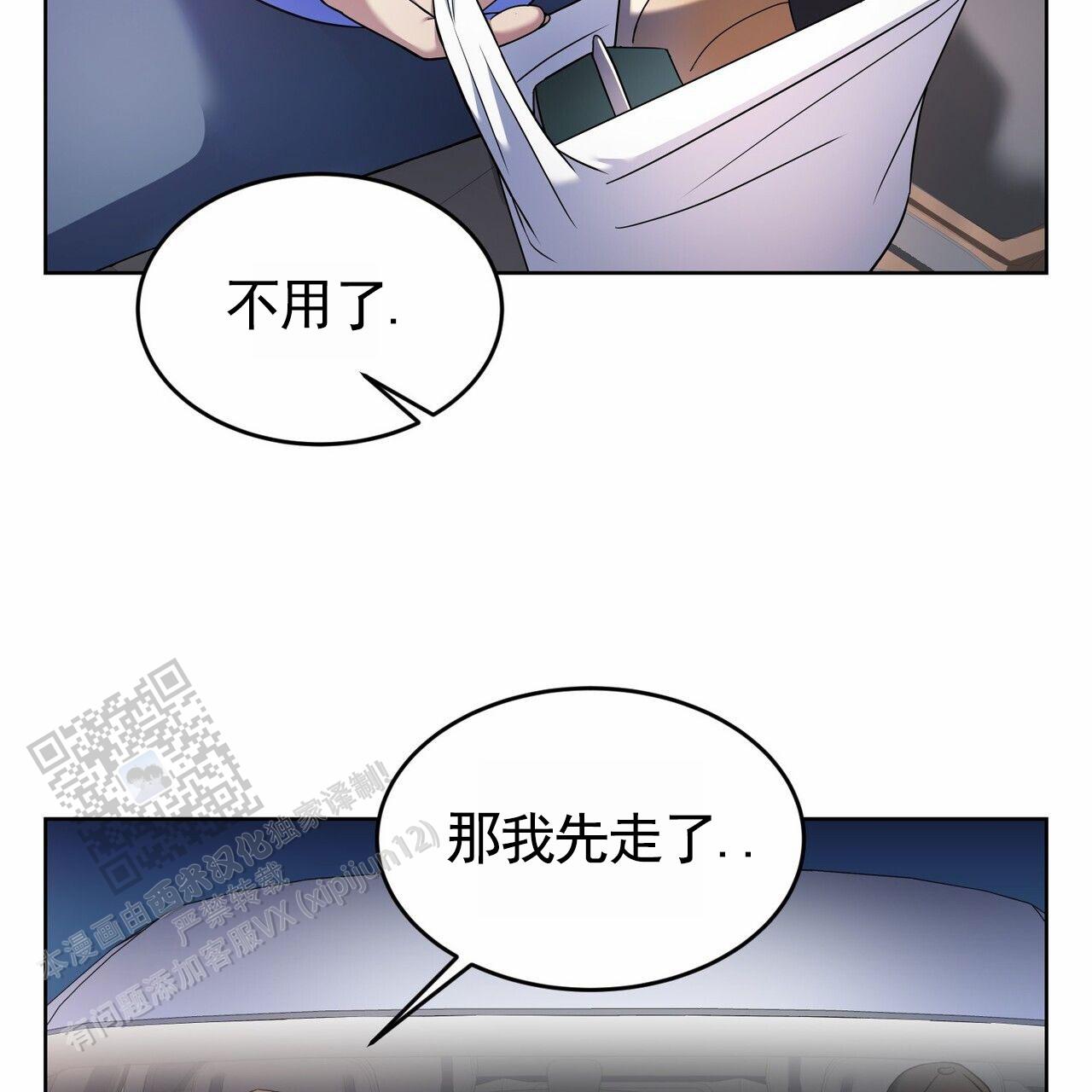 元宇宙爱情漫画,第4话2图