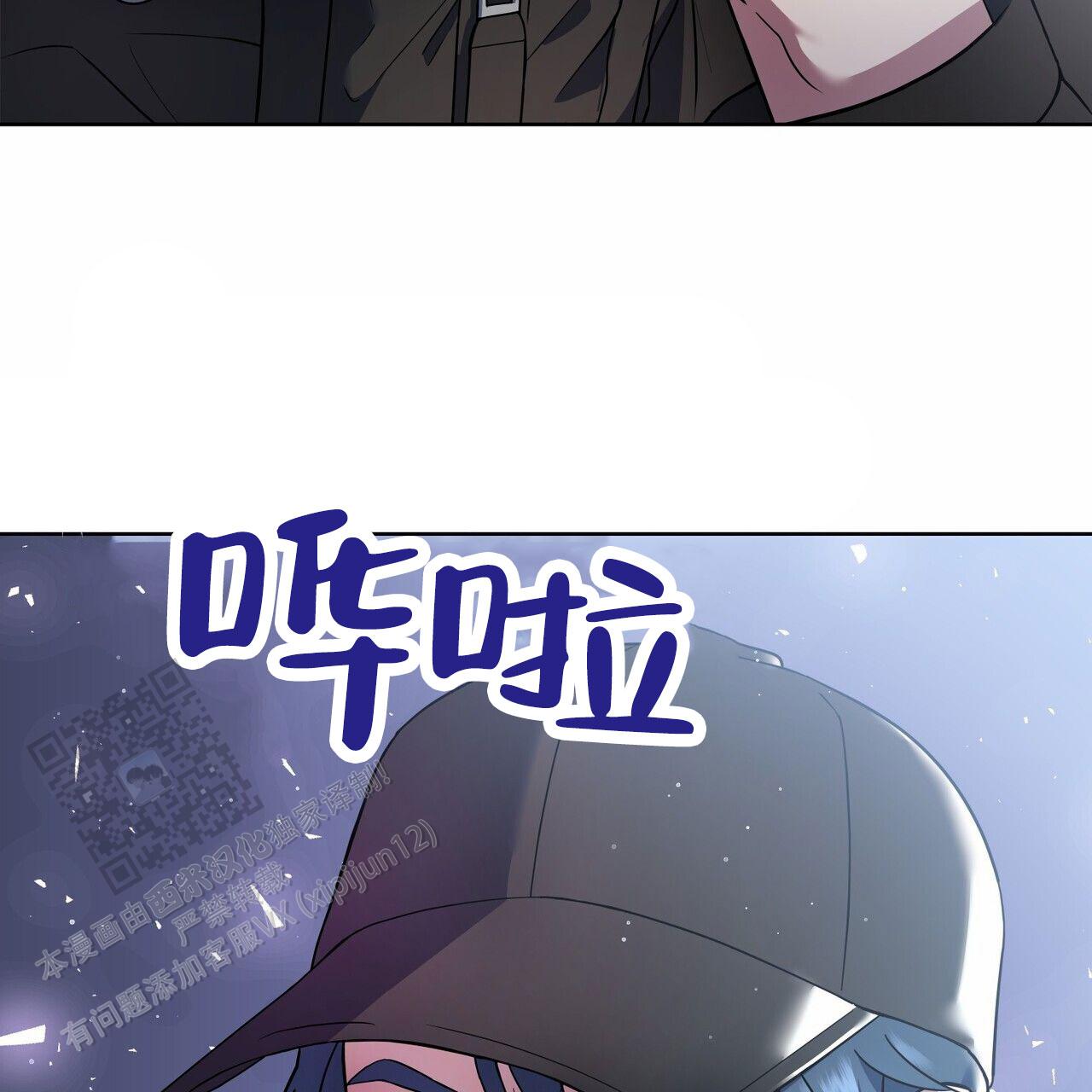 元宇宙股票漫画,第4话3图