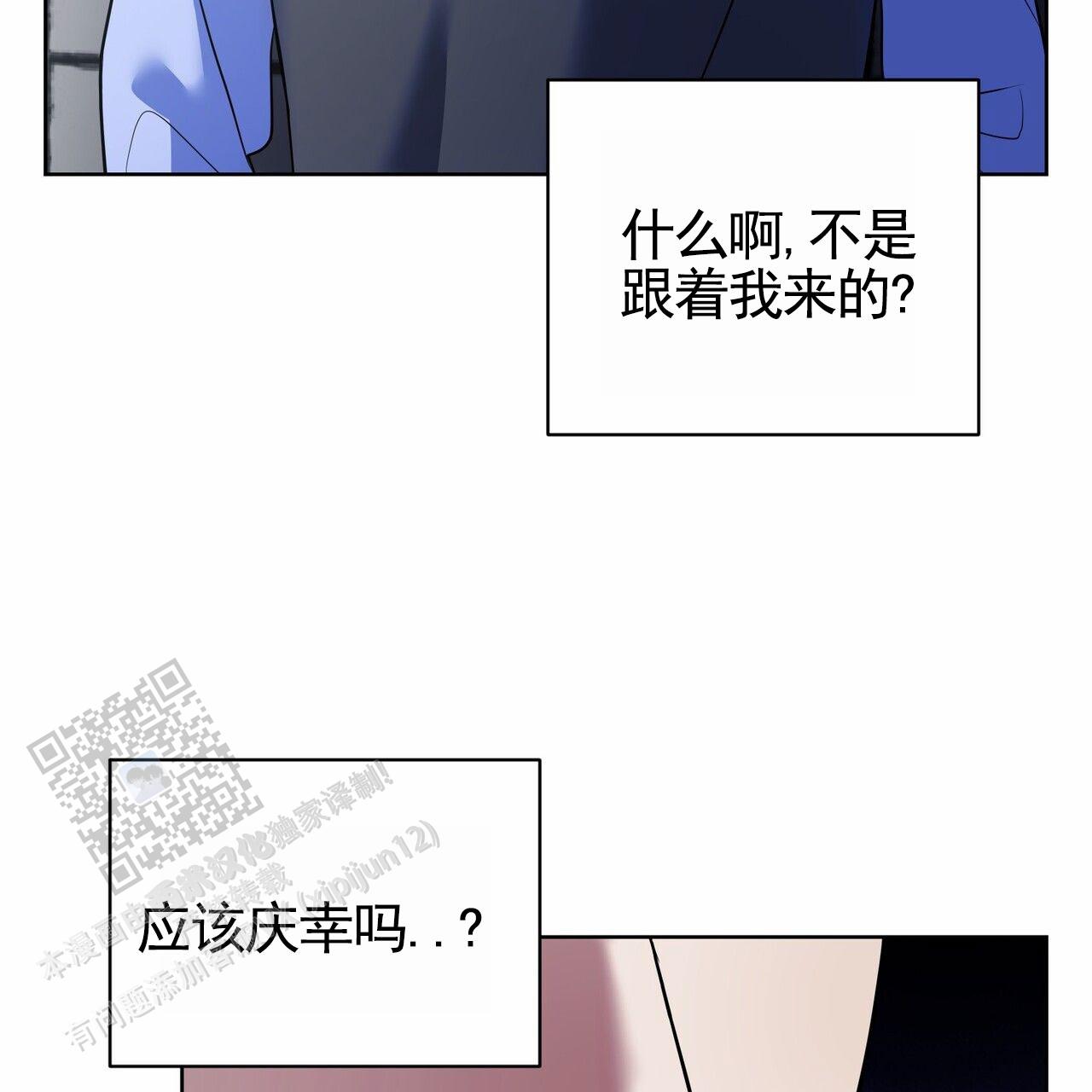 元宇宙爱情漫画,第4话1图