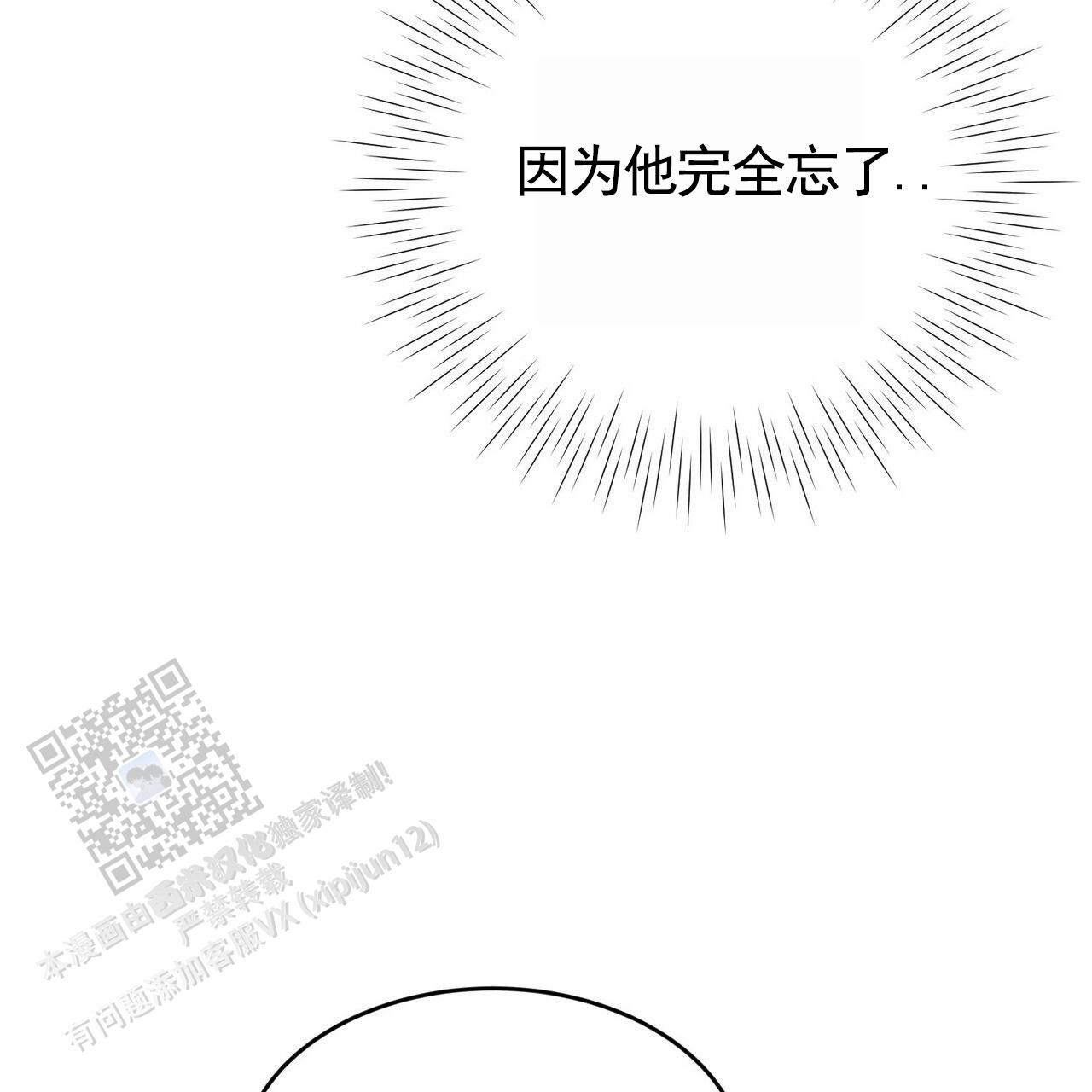 元宇宙爱情漫画,第10话1图