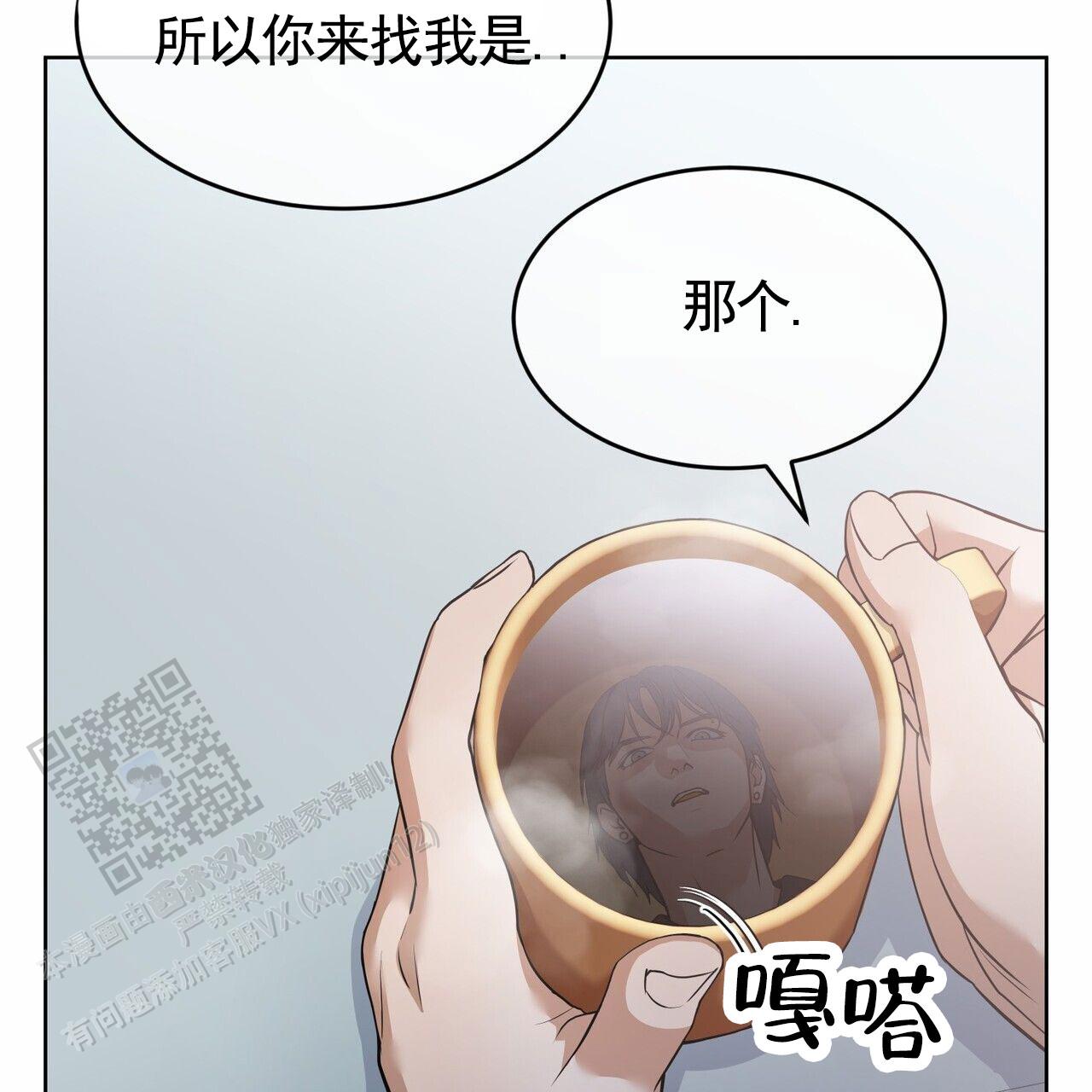 元宇宙爱情漫画,第7话2图