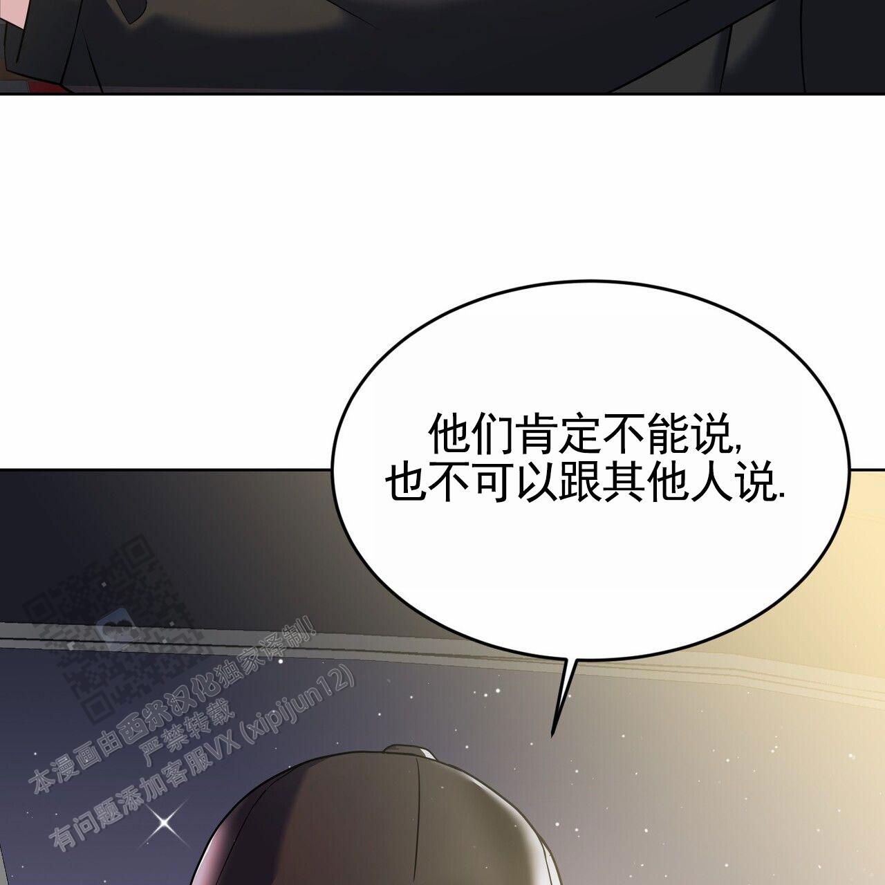 元宇宙爱情漫画,第5话3图