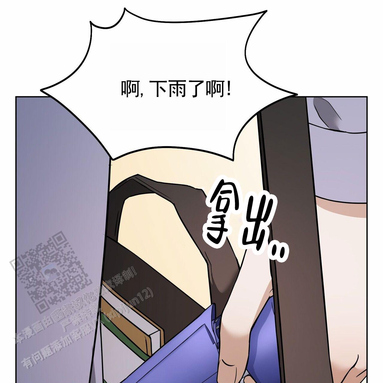 元宇宙爱情漫画,第7话5图