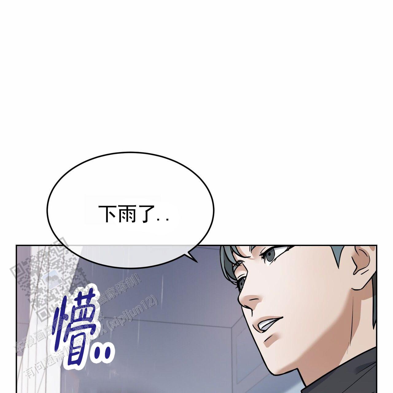 元宇宙爱情漫画,第7话1图