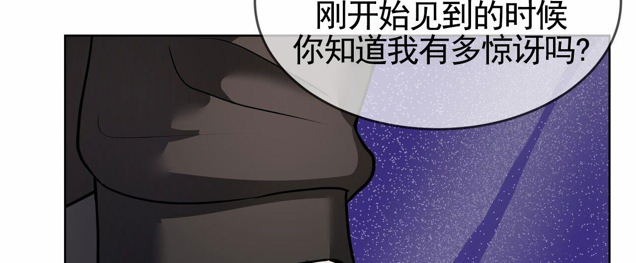 元宇宙股票漫画,第9话2图