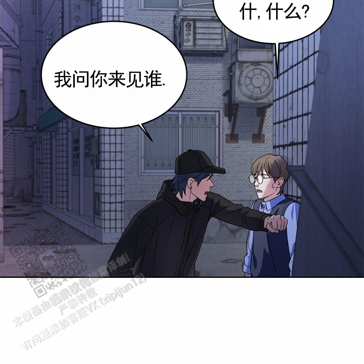 元宇宙爱情漫画,第4话1图