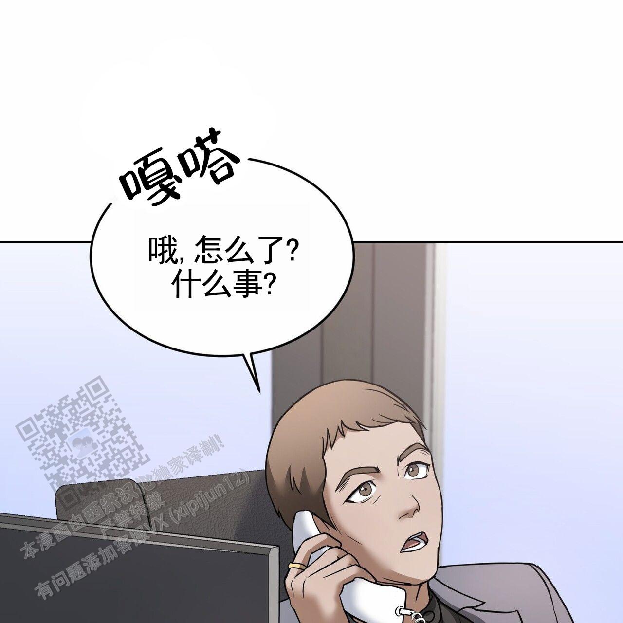 元宇宙概念什么意思漫画,第10话1图