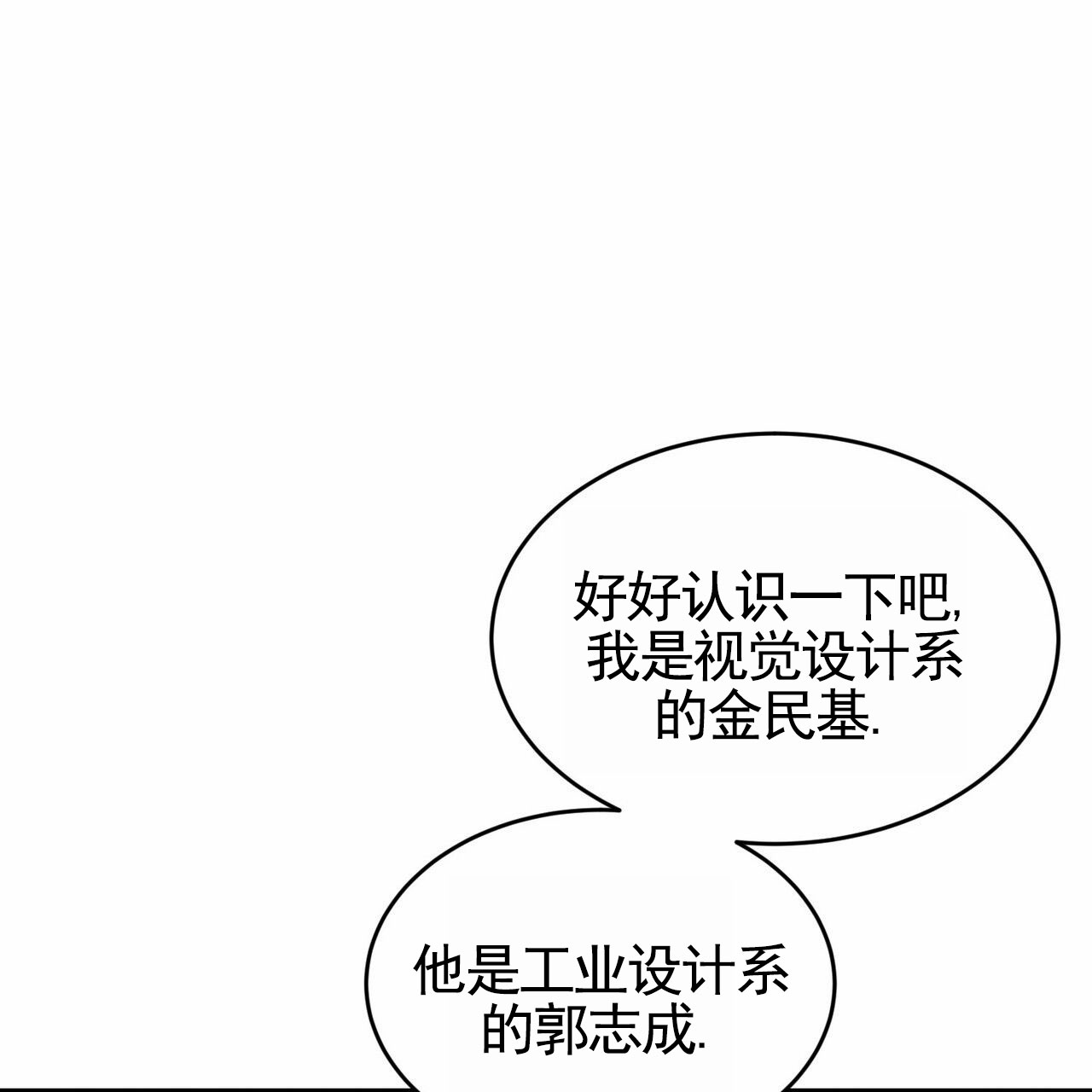 元宇宙爱情漫画,第1话2图