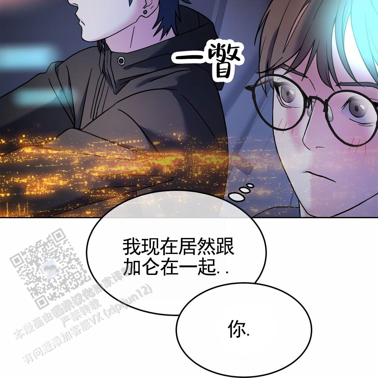 元宇宙爱情漫画,第4话3图