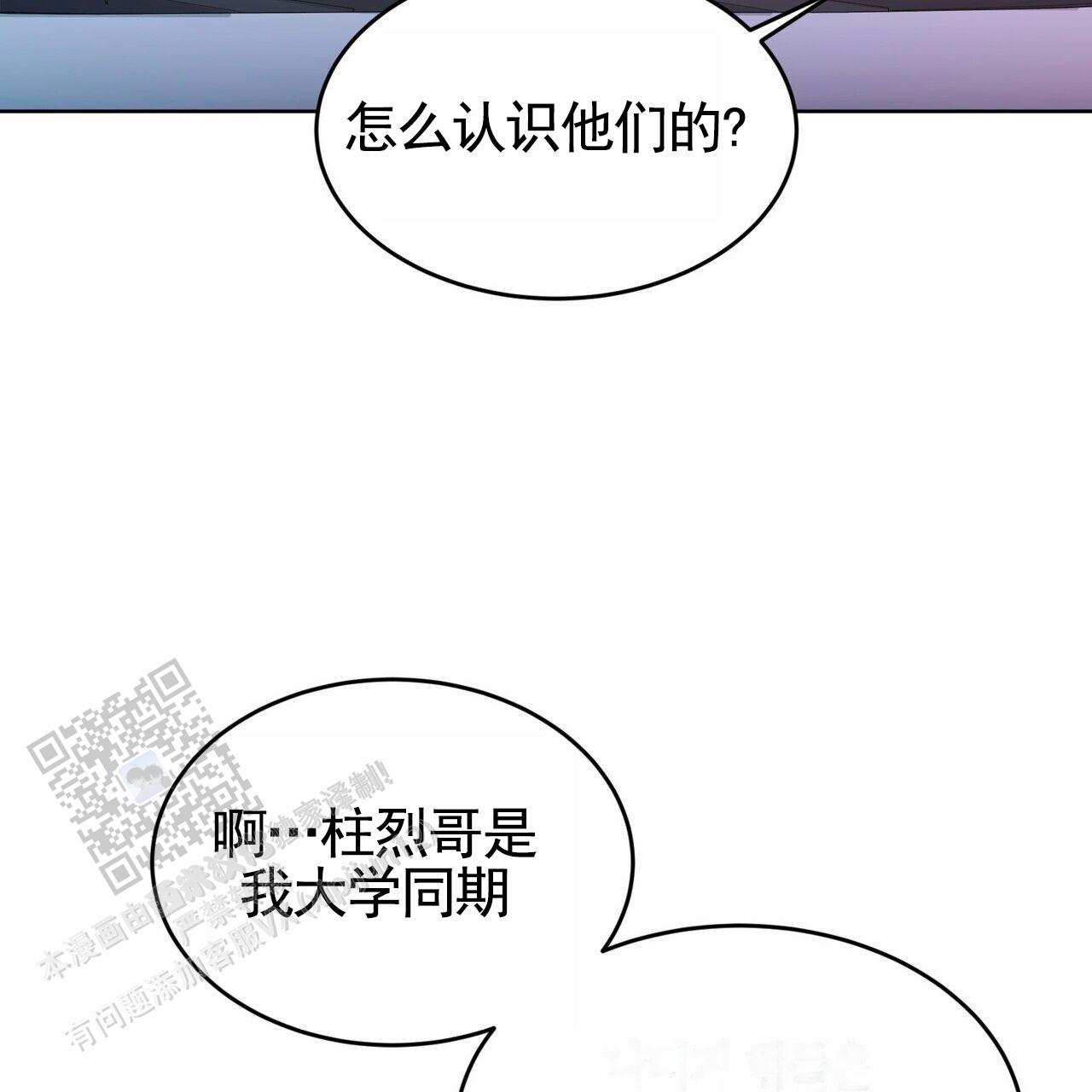 元宇宙爱情漫画,第4话5图