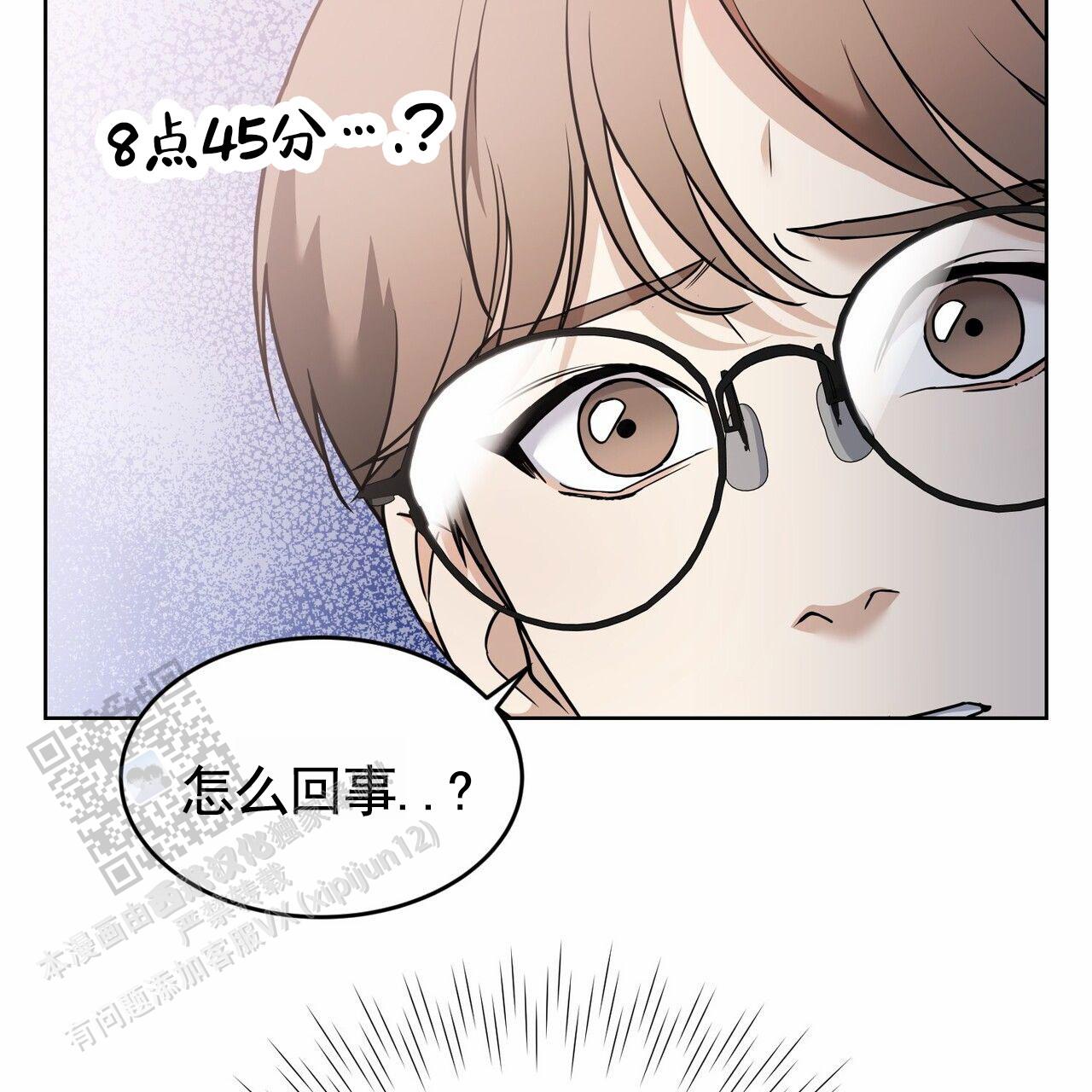 元宇宙爱情漫画,第7话4图