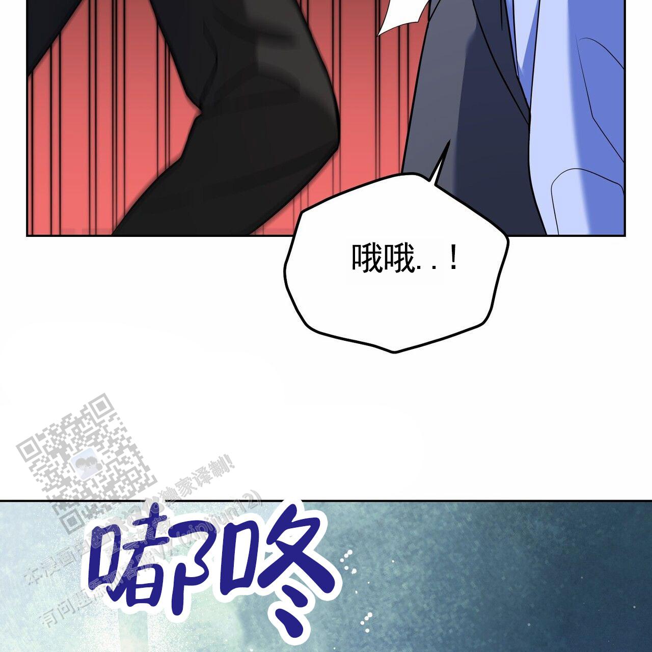 元宇宙爱情漫画,第4话4图