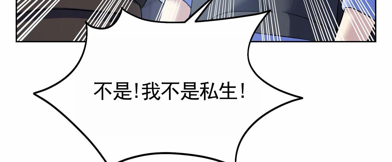 元宇宙爱情漫画,第4话1图