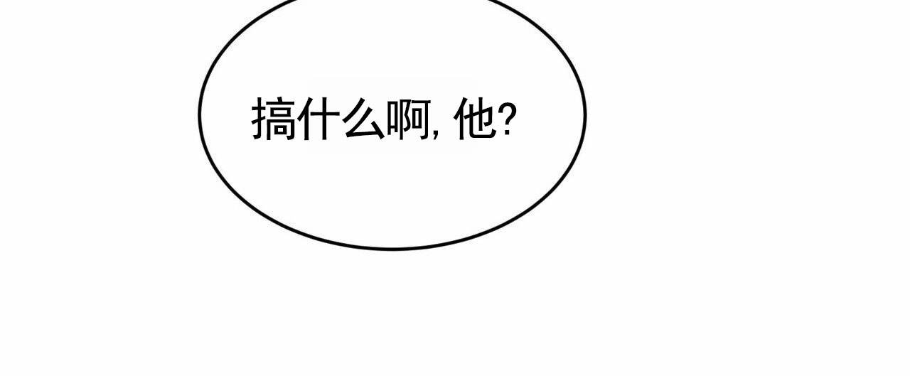 元宇宙爱情漫画,第1话5图