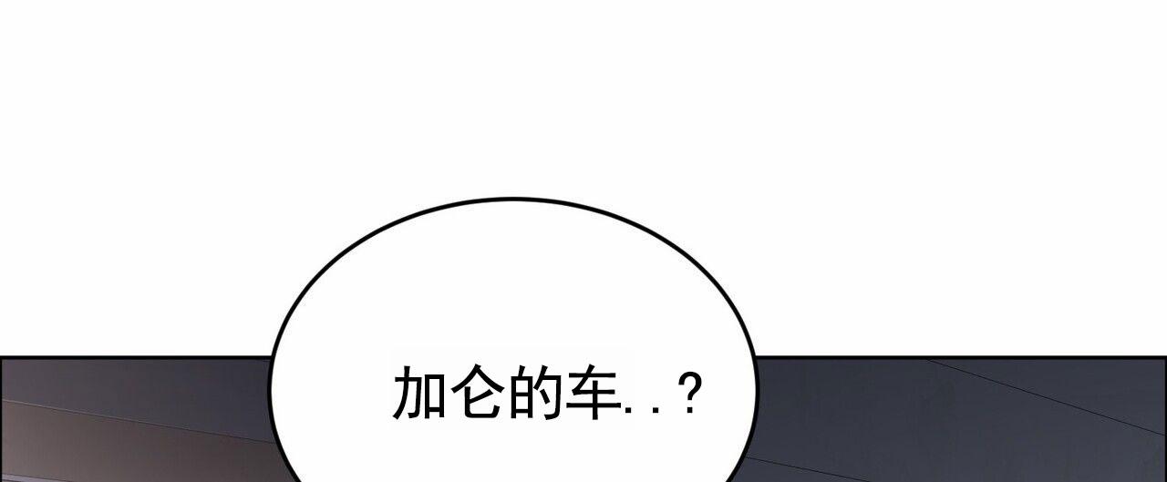 元宇宙爱情漫画,第7话4图