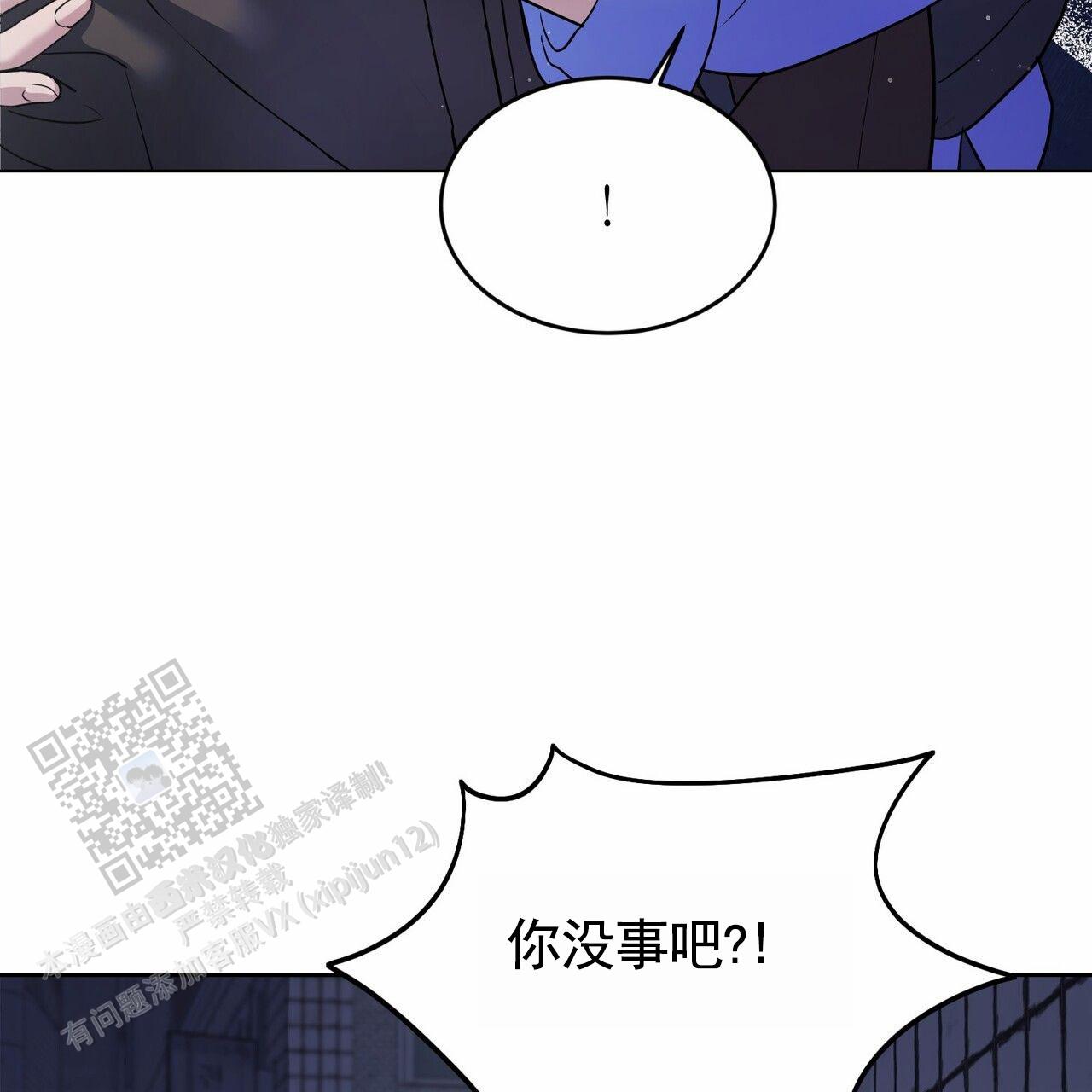 元宇宙爱情漫画,第4话2图