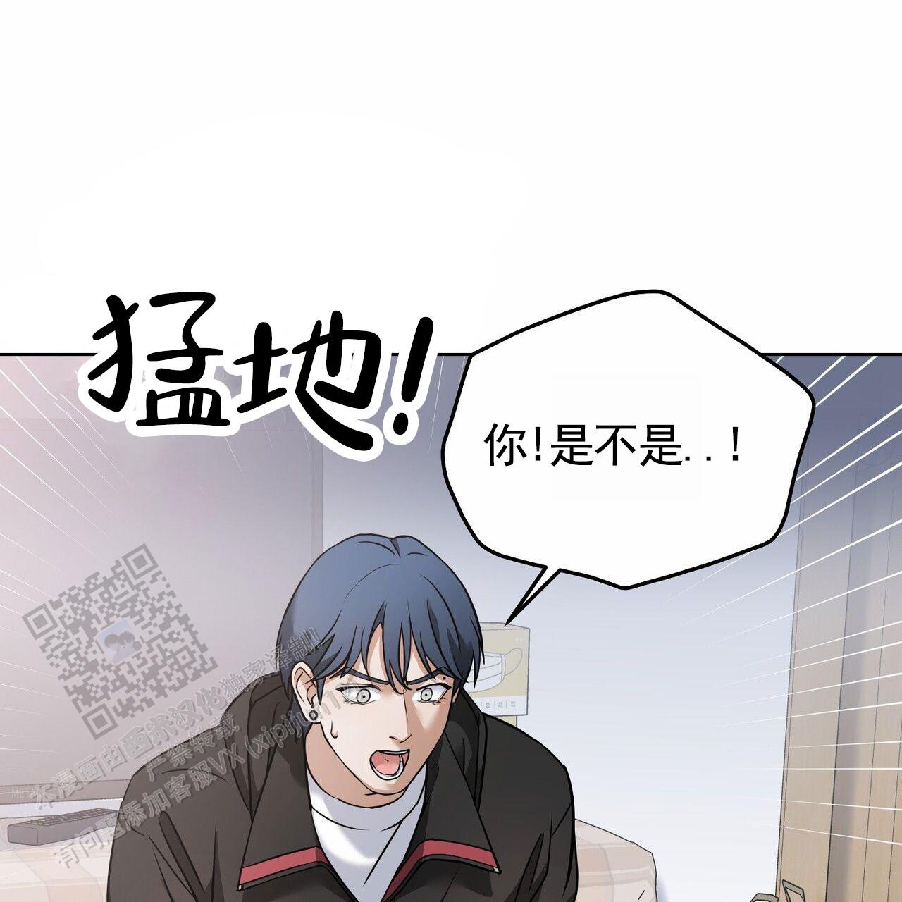 元宇宙爱情漫画,第7话5图