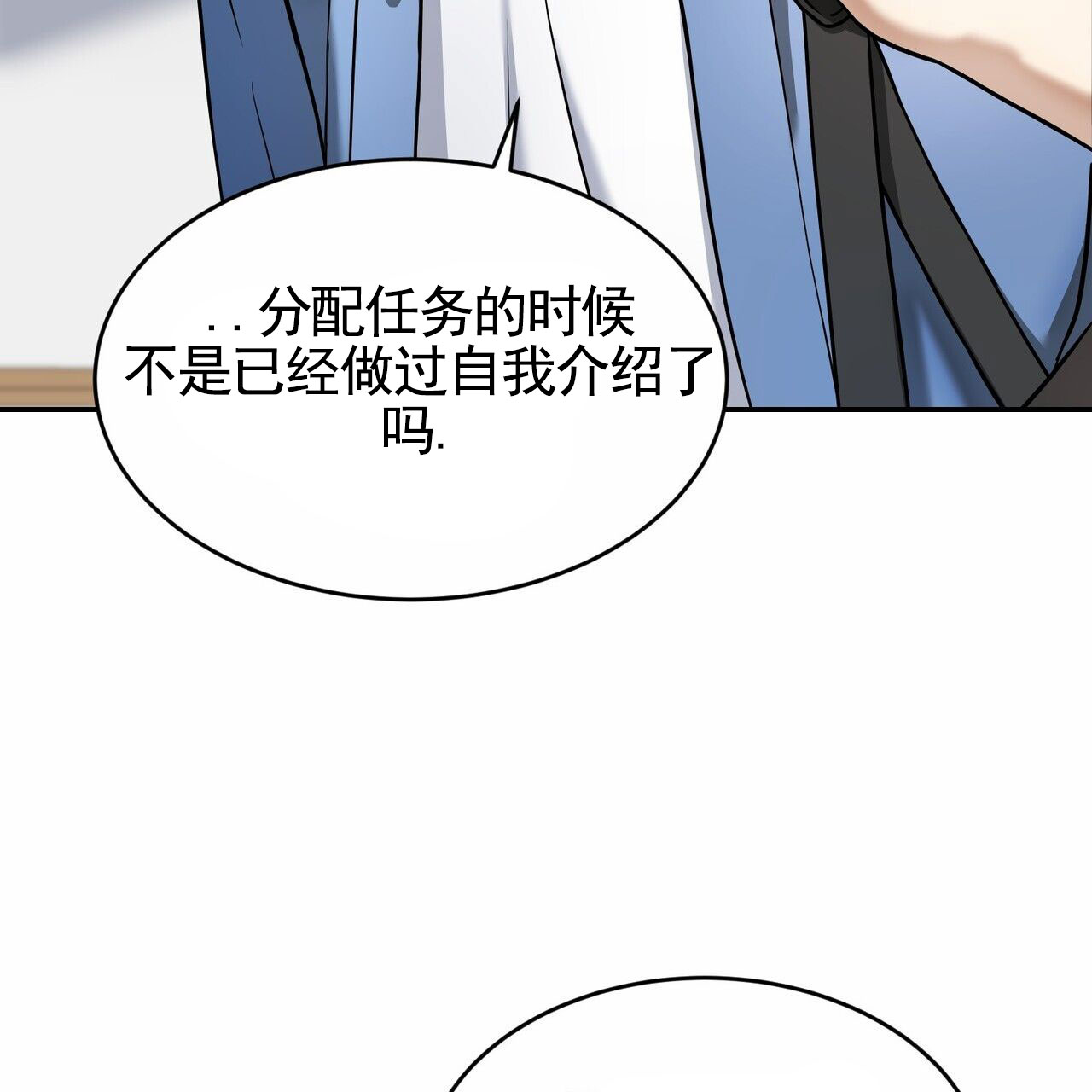 元宇宙爱情漫画,第1话2图