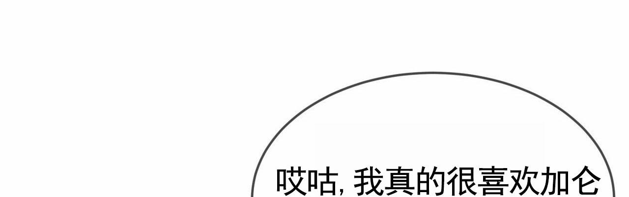 元宇宙爱情漫画,第9话1图