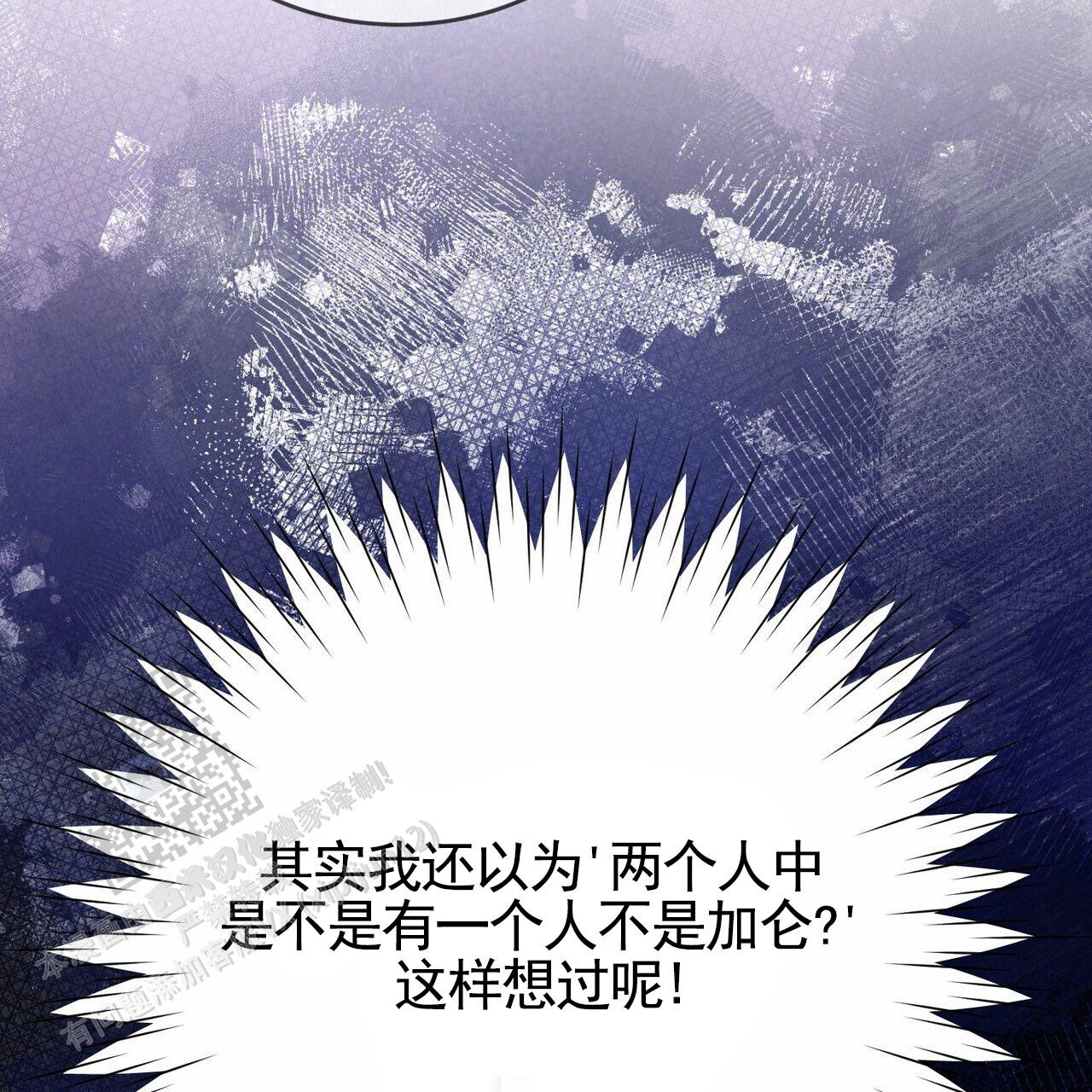 元宇宙爱情漫画,第9话4图