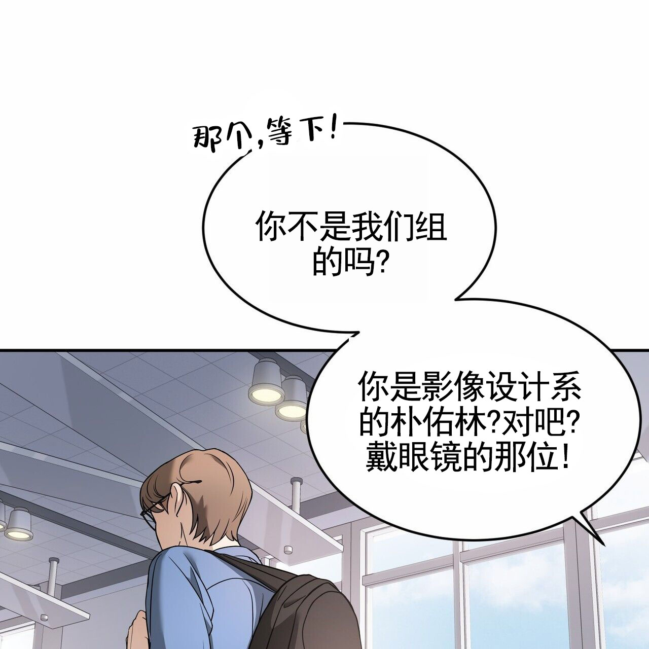 元宇宙爱情漫画,第1话1图