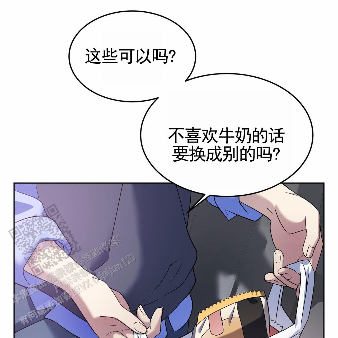 元宇宙爱情漫画,第4话1图