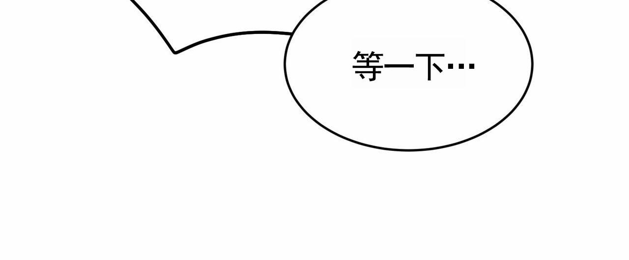 元宇宙爱情漫画,第4话5图