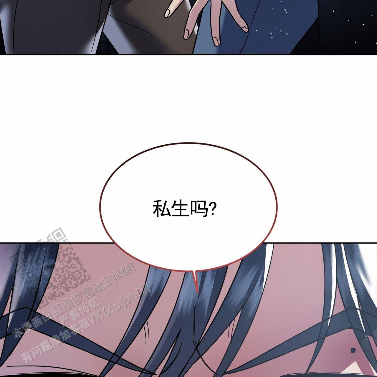 元宇宙爱情漫画,第4话1图