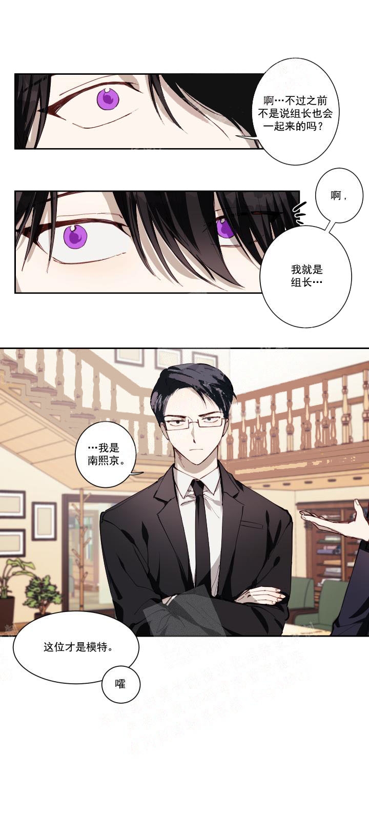 远大的抱负漫画,第2话4图