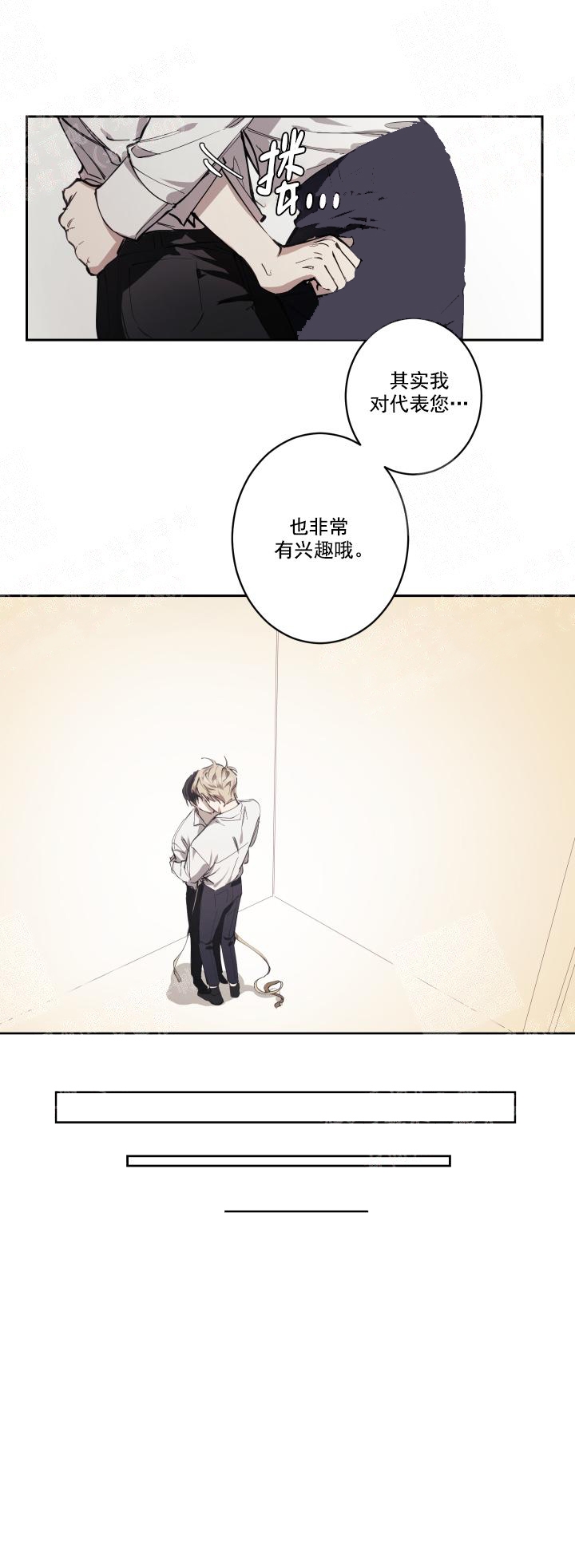 远大的抱负漫画,第5话2图