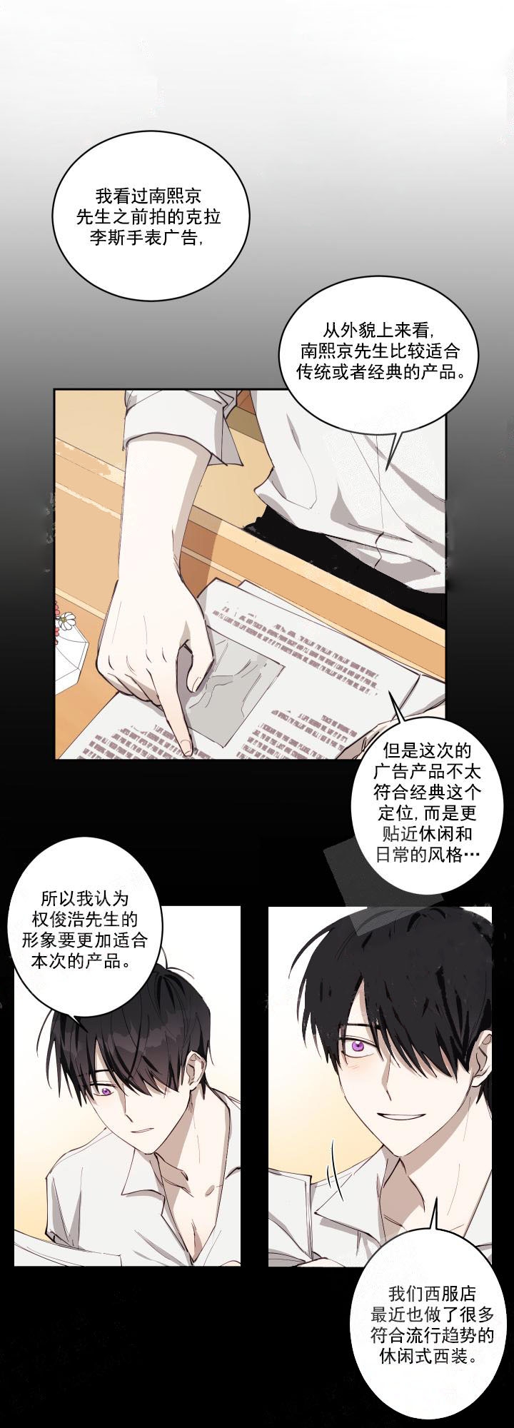 远大的抱负漫画,第4话1图