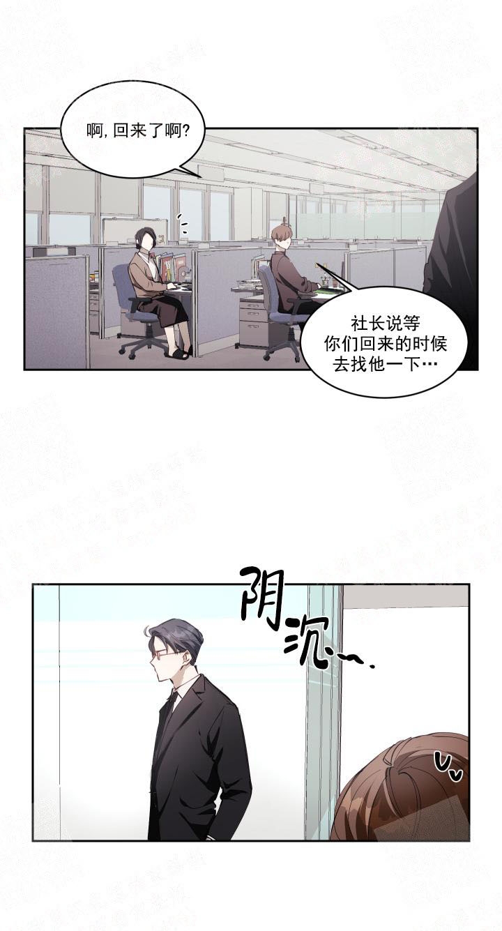 远大的抱负漫画,第4话3图