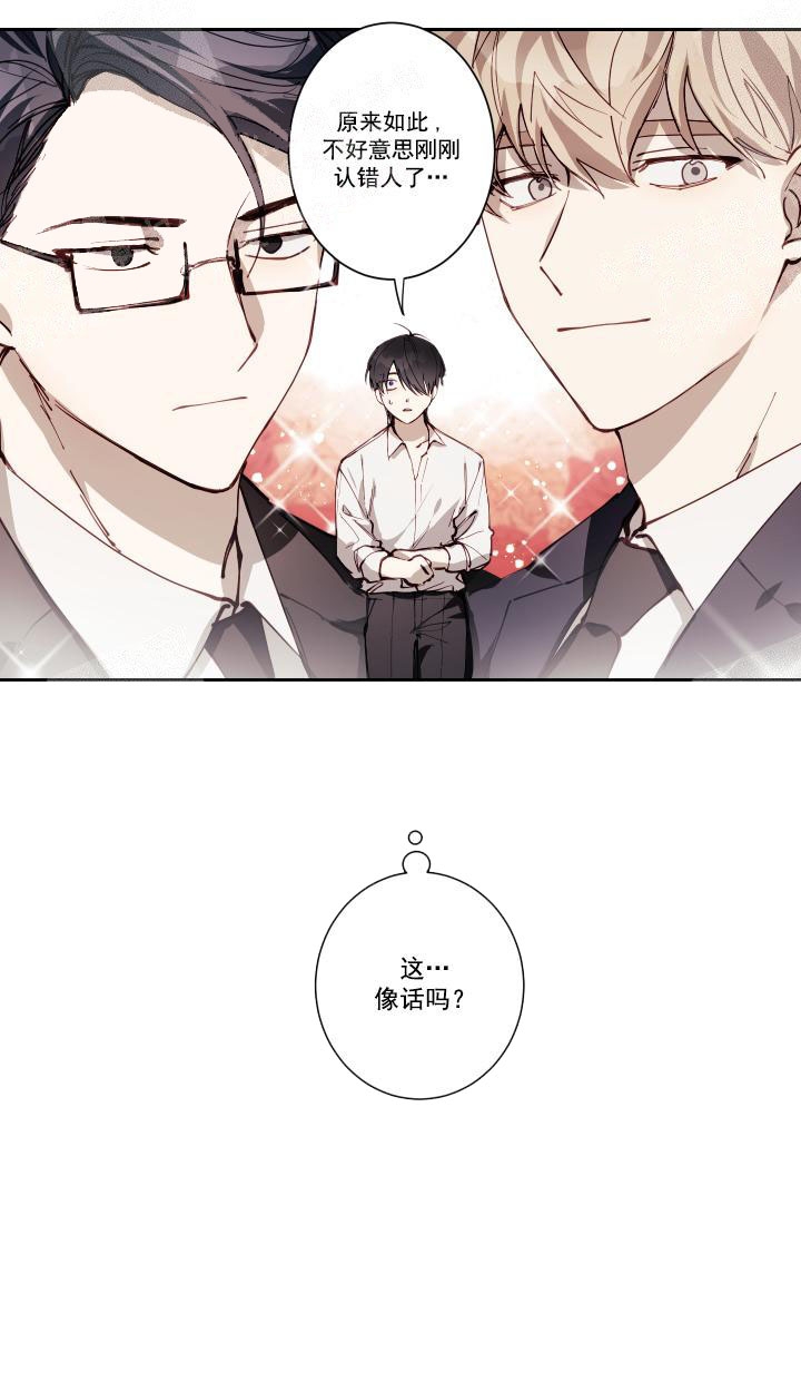 远大的抱负漫画,第2话5图