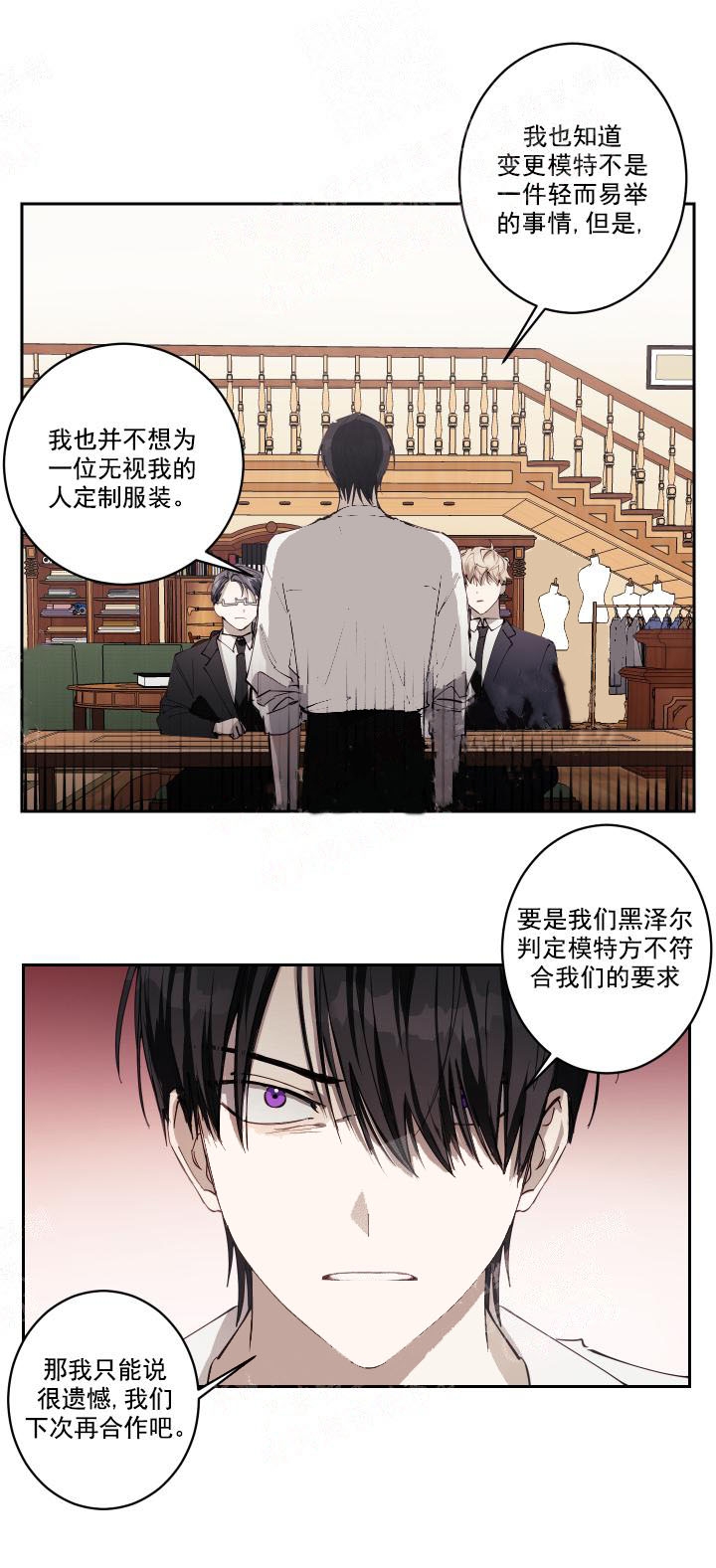 远大的抱负漫画,第4话1图