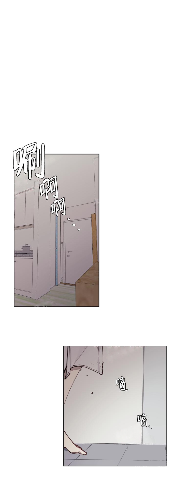 远大的抱负漫画,第6话1图