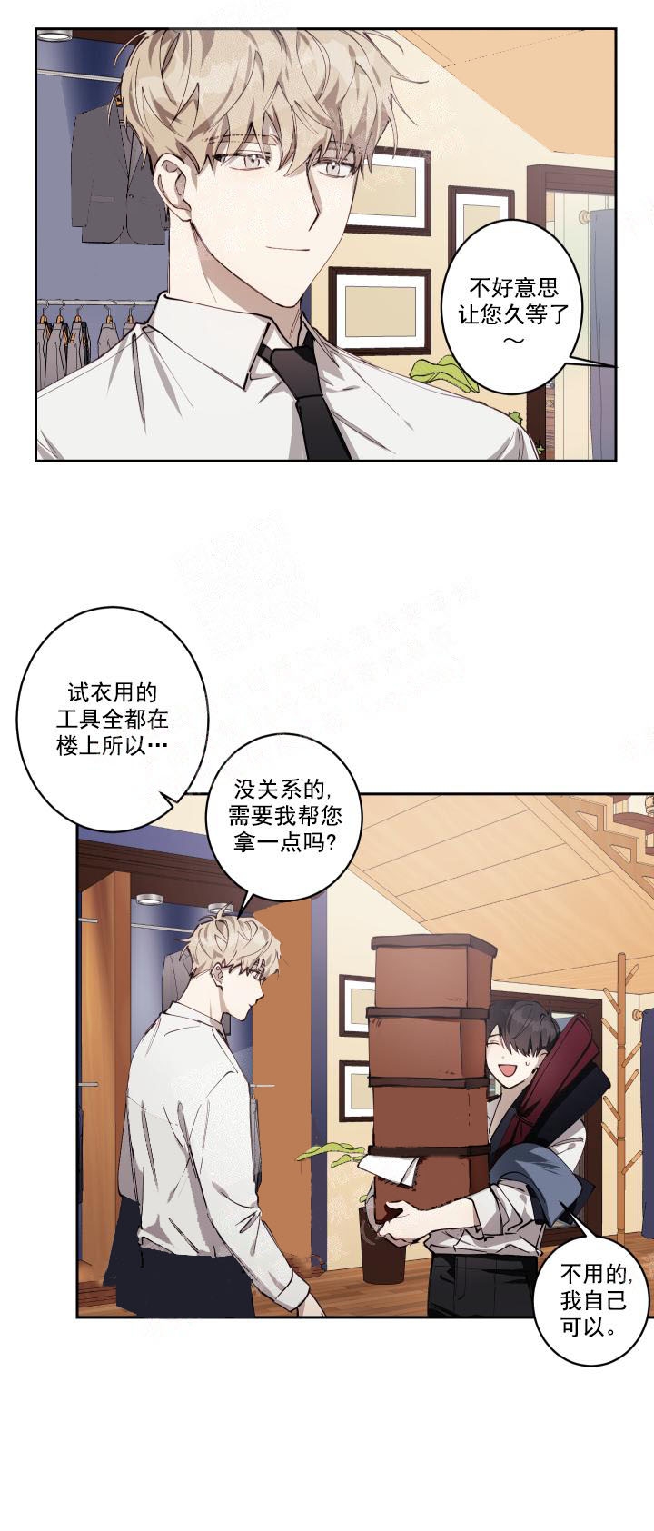 远大的抱负漫画,第4话3图