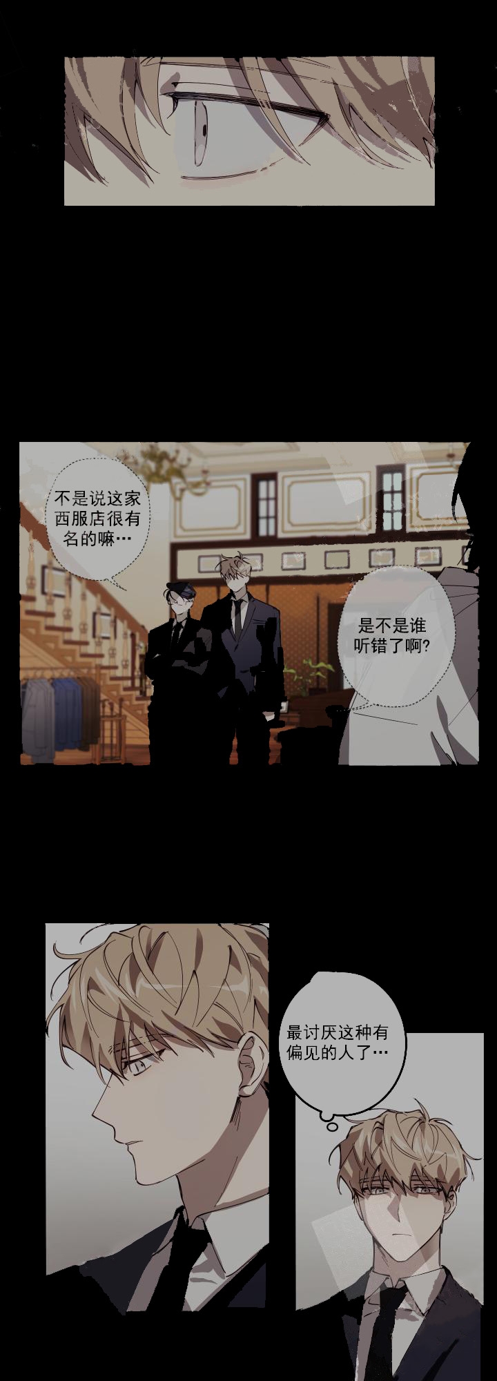 远大的抱负漫画,第9话1图