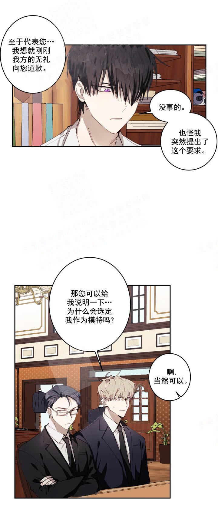 远大的抱负漫画,第4话5图