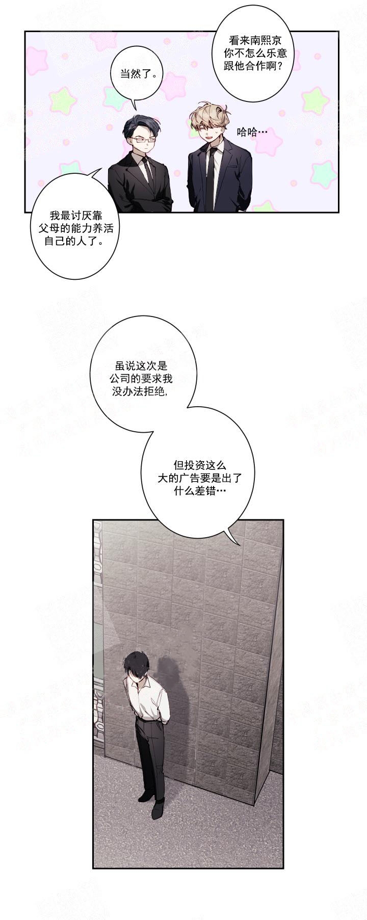 远大的抱负漫画,第3话2图